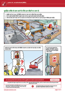toolbox talk, lifting operations, Hindi, safety illustrations