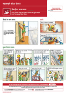 safety poster, working at height, falls from height, Hindi, key message poster
