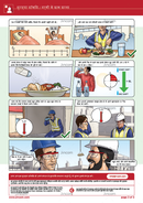 safety comic, working in the heat, heat exhaustion, safety cartoon, Hindi