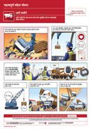 safety poster, handling chemicals, storing gas cylinders, key message poster, Hindi, safety illustrations
