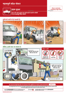 safety poster, road safety, Hindi, key message poster