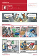 toolbox talk, confined spaces, Hindi, safety illustrations
